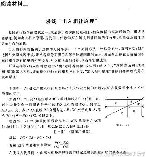 出入相補原理|出入相补原理